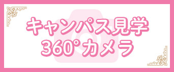 読売受験サポートで本校が紹介されました