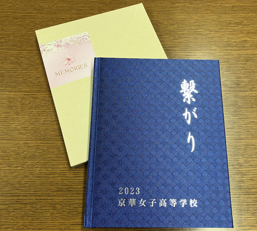 女子卒業アルバム 